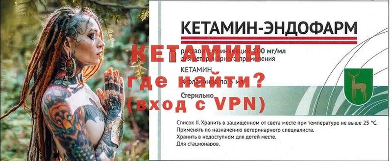 Кетамин ketamine  наркошоп  Струнино 